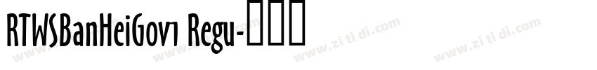 RTWSBanHeiG0v1 Regu字体转换